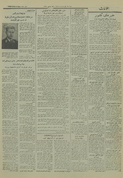 پرونده:Ettelaat13280828.pdf