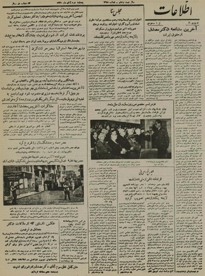 Ettelaat13300802.pdf