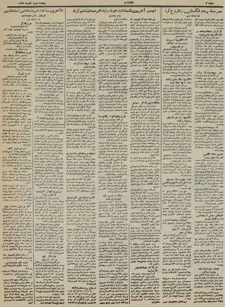 پرونده:Ettelaat13300802.pdf