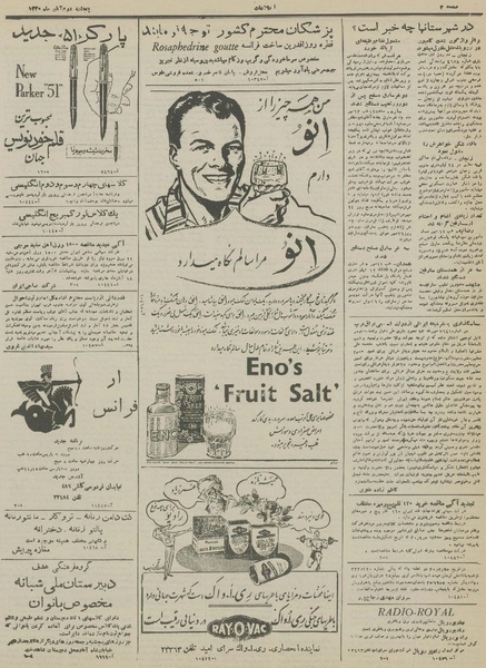 پرونده:Ettelaat13300802.pdf