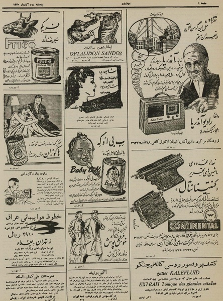 پرونده:Ettelaat13300802.pdf