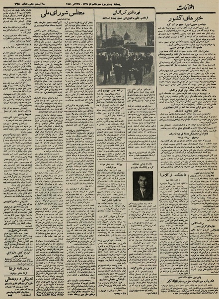 پرونده:Ettelaat13300802.pdf