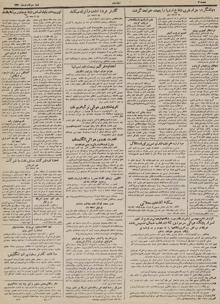 پرونده:Ettelaat13301203.pdf