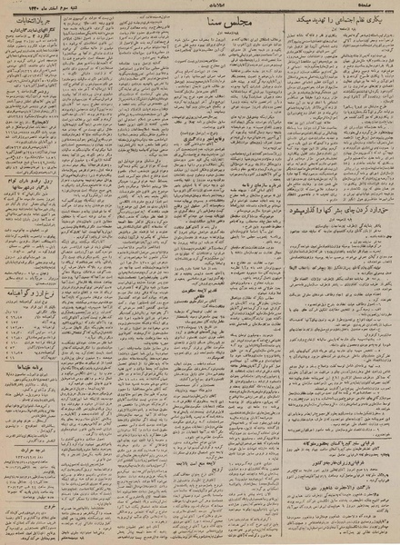 پرونده:Ettelaat13301203.pdf