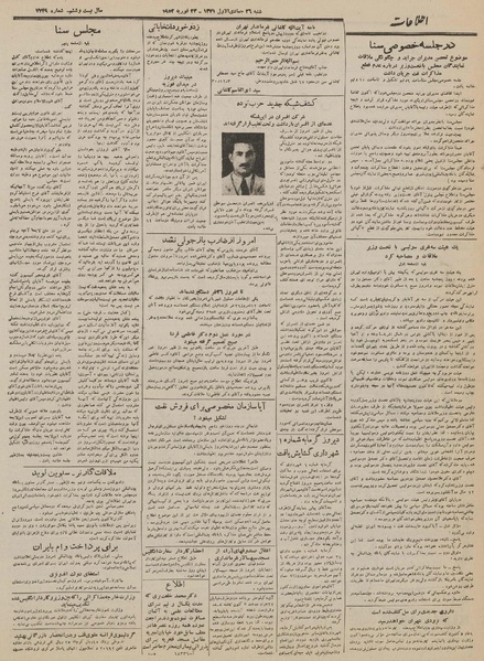 پرونده:Ettelaat13301203.pdf