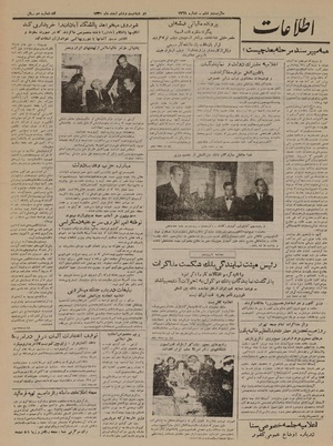 Ettelaat13301226.pdf