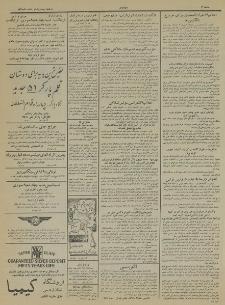 پرونده:Ettelaat13301226.pdf