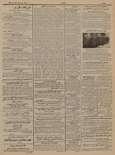 پرونده:Ettelaat13301226.pdf