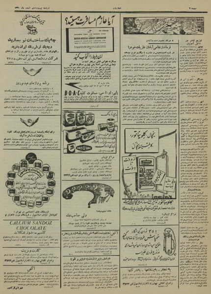 پرونده:Ettelaat13301226.pdf