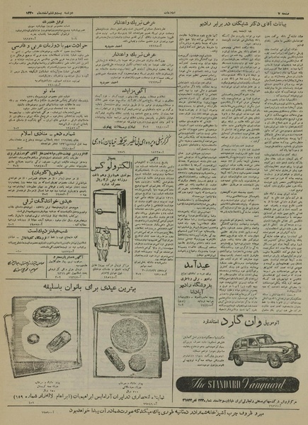 پرونده:Ettelaat13301226.pdf