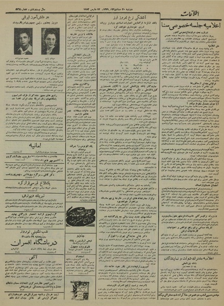 پرونده:Ettelaat13301226.pdf