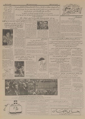 Ettelaat13341022.pdf