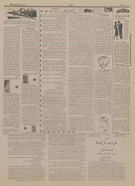 پرونده:Ettelaat13341022.pdf