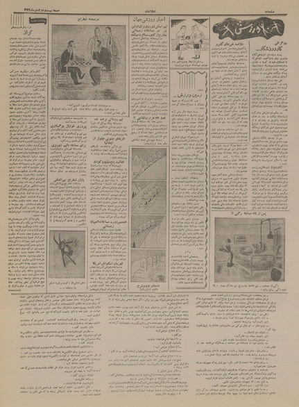 پرونده:Ettelaat13341022.pdf