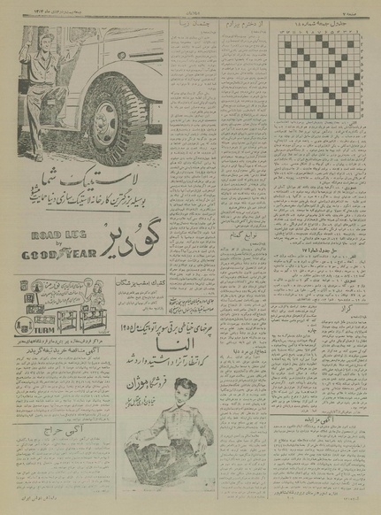 پرونده:Ettelaat13341022.pdf