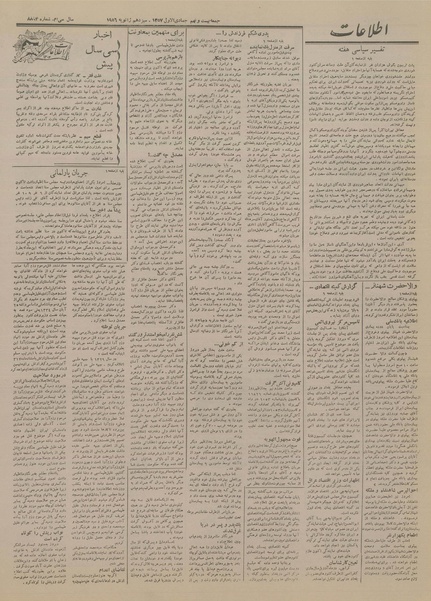 پرونده:Ettelaat13341022.pdf