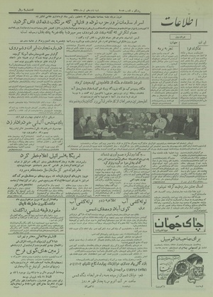 Ettelaat13350416.pdf