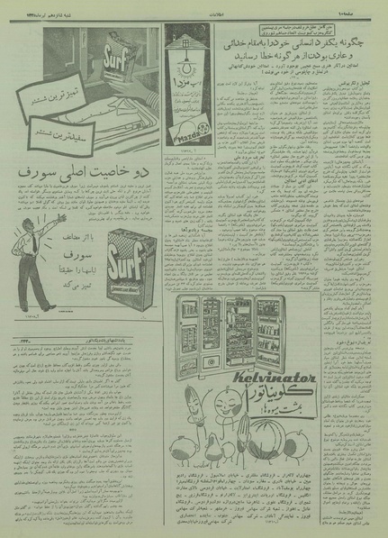 پرونده:Ettelaat13350416.pdf