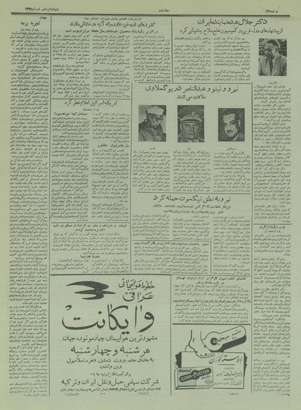 پرونده:Ettelaat13350416.pdf