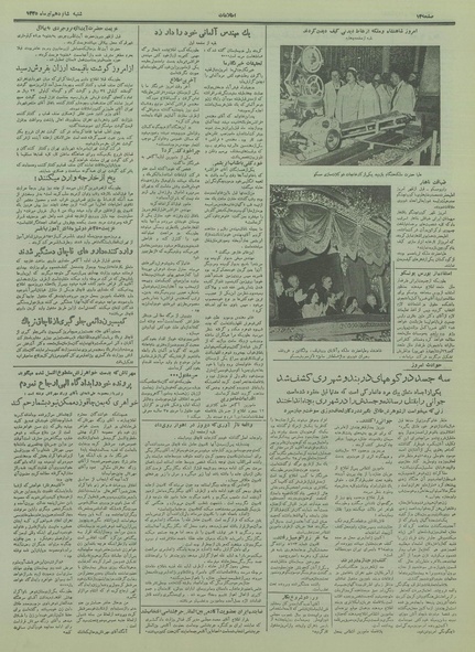 پرونده:Ettelaat13350416.pdf