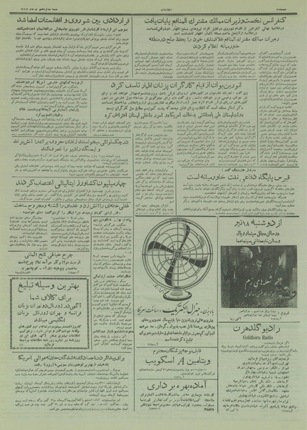 پرونده:Ettelaat13350416.pdf