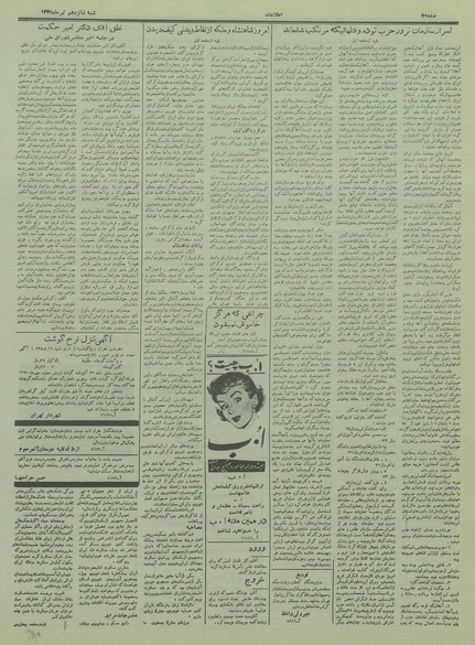 پرونده:Ettelaat13350416.pdf