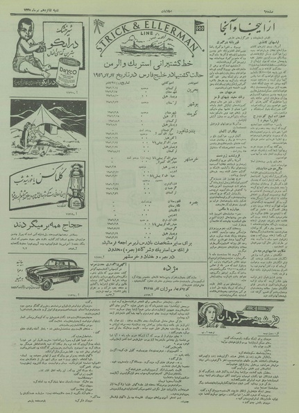 پرونده:Ettelaat13350416.pdf