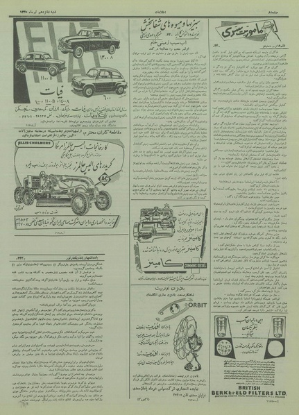 پرونده:Ettelaat13350416.pdf