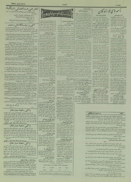 پرونده:Ettelaat13350416.pdf