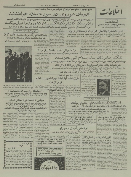 پرونده:Ettelaat13370431.pdf