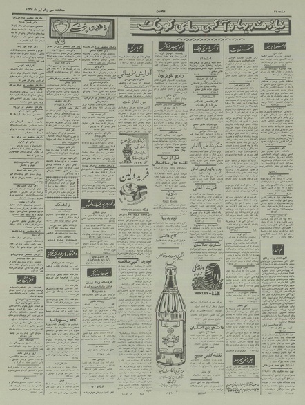 پرونده:Ettelaat13370431.pdf