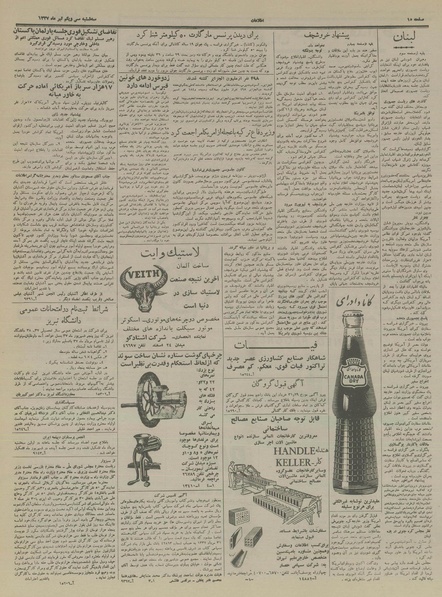 پرونده:Ettelaat13370431.pdf