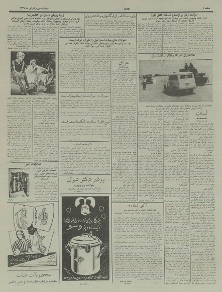 پرونده:Ettelaat13370431.pdf