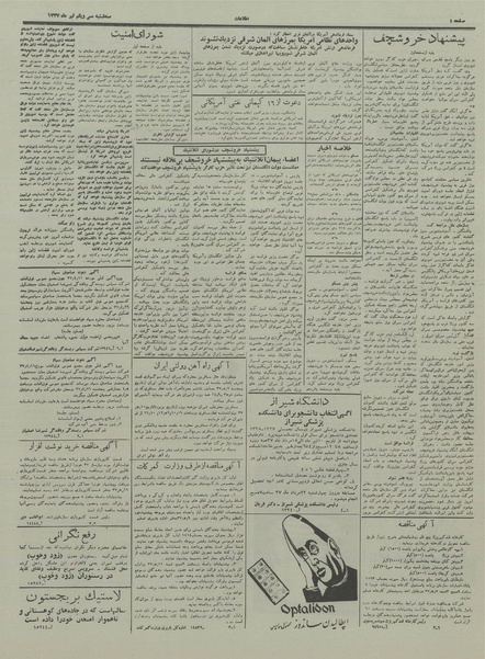 پرونده:Ettelaat13370431.pdf