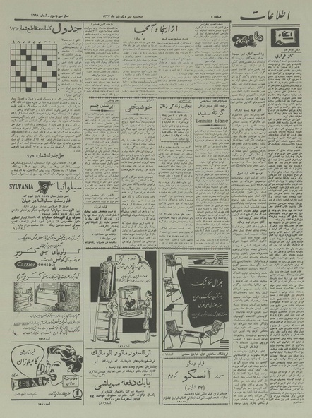 پرونده:Ettelaat13370431.pdf