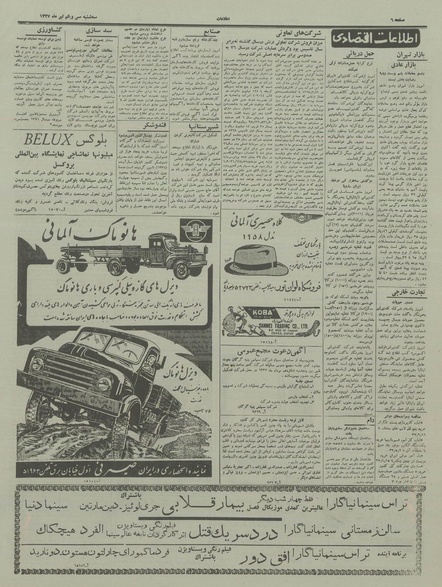 پرونده:Ettelaat13370431.pdf