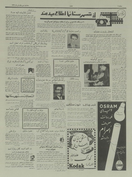 پرونده:Ettelaat13370431.pdf