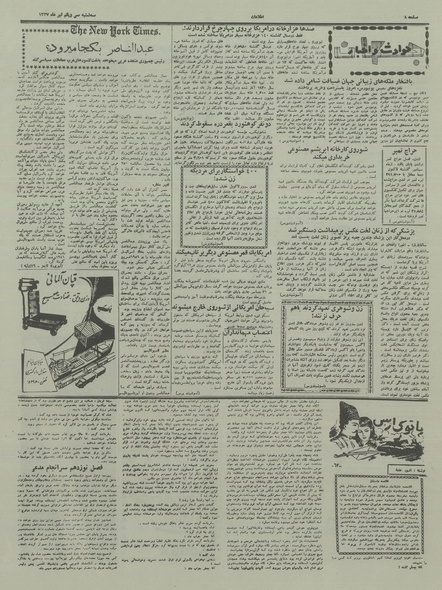 پرونده:Ettelaat13370431.pdf