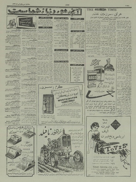 پرونده:Ettelaat13370431.pdf