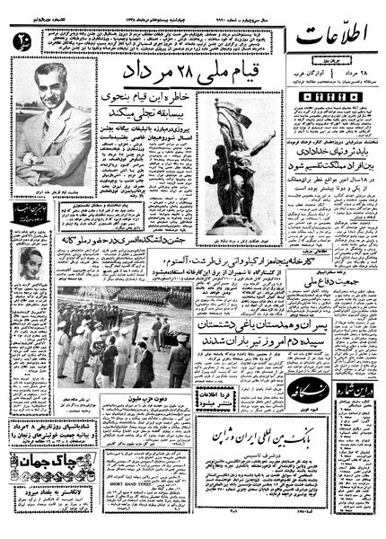 پرونده:Ettelaat13380527.pdf