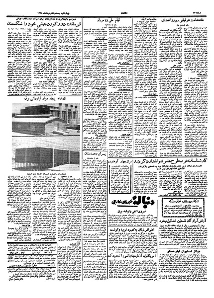 پرونده:Ettelaat13380527.pdf