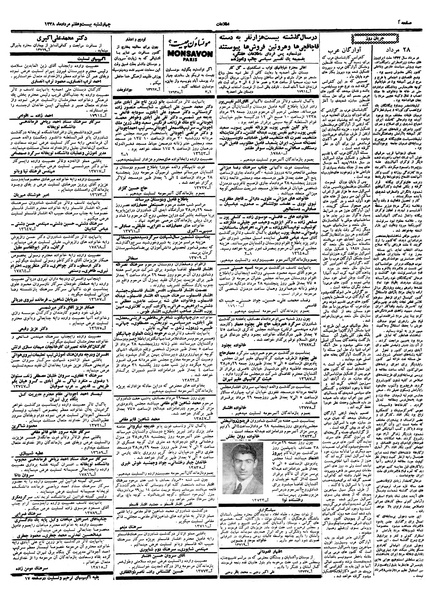 پرونده:Ettelaat13380527.pdf