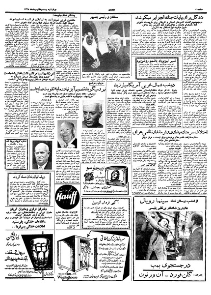 پرونده:Ettelaat13380527.pdf