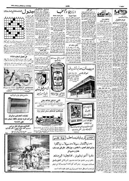 پرونده:Ettelaat13380527.pdf