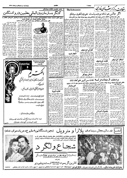 پرونده:Ettelaat13380527.pdf