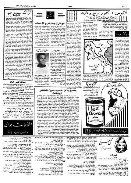 پرونده:Ettelaat13380527.pdf