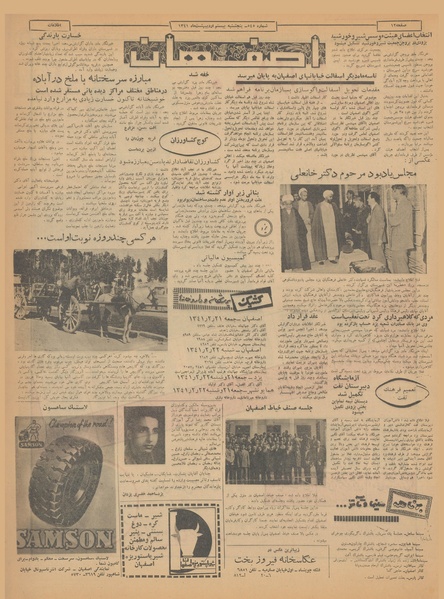 پرونده:Ettelaat13410220.pdf