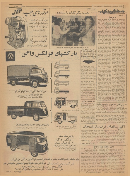 پرونده:Ettelaat13410220.pdf