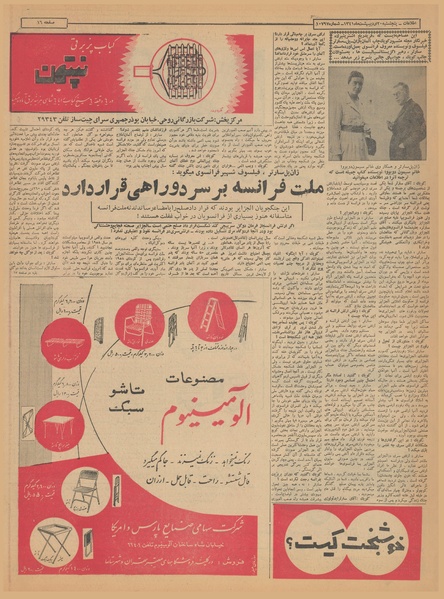 پرونده:Ettelaat13410220.pdf