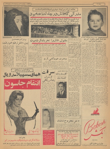 پرونده:Ettelaat13410220.pdf